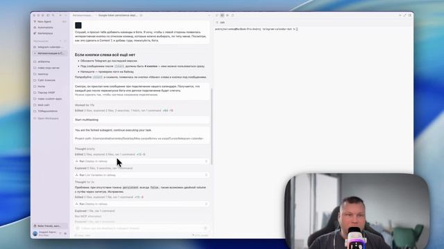 Cursor как облачный агент: управляем Google Календарём через Telegram-бот