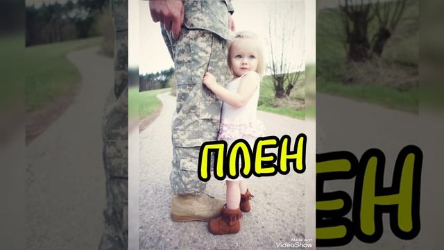 Garik Garik* Плен*