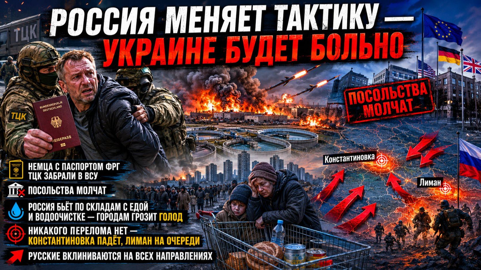 Немца могилизировали в ВСУ, несмотря на паспорт ФРГ: Зеленскому плевать на законы смотреть онлайн