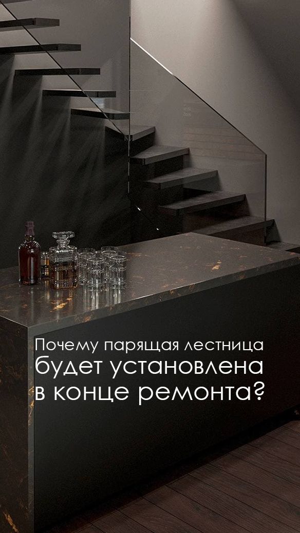 Парящая лестница #парющиеступени #лестницанабольцах #монтажлестницы #строительныелеса
