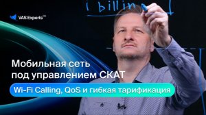 От ШПД к мобильной сети: эволюция DPI-платформы и прикладное применение CUPS