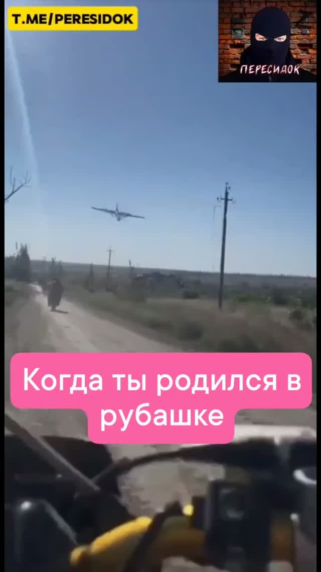 Когда ты фартовый по жизни