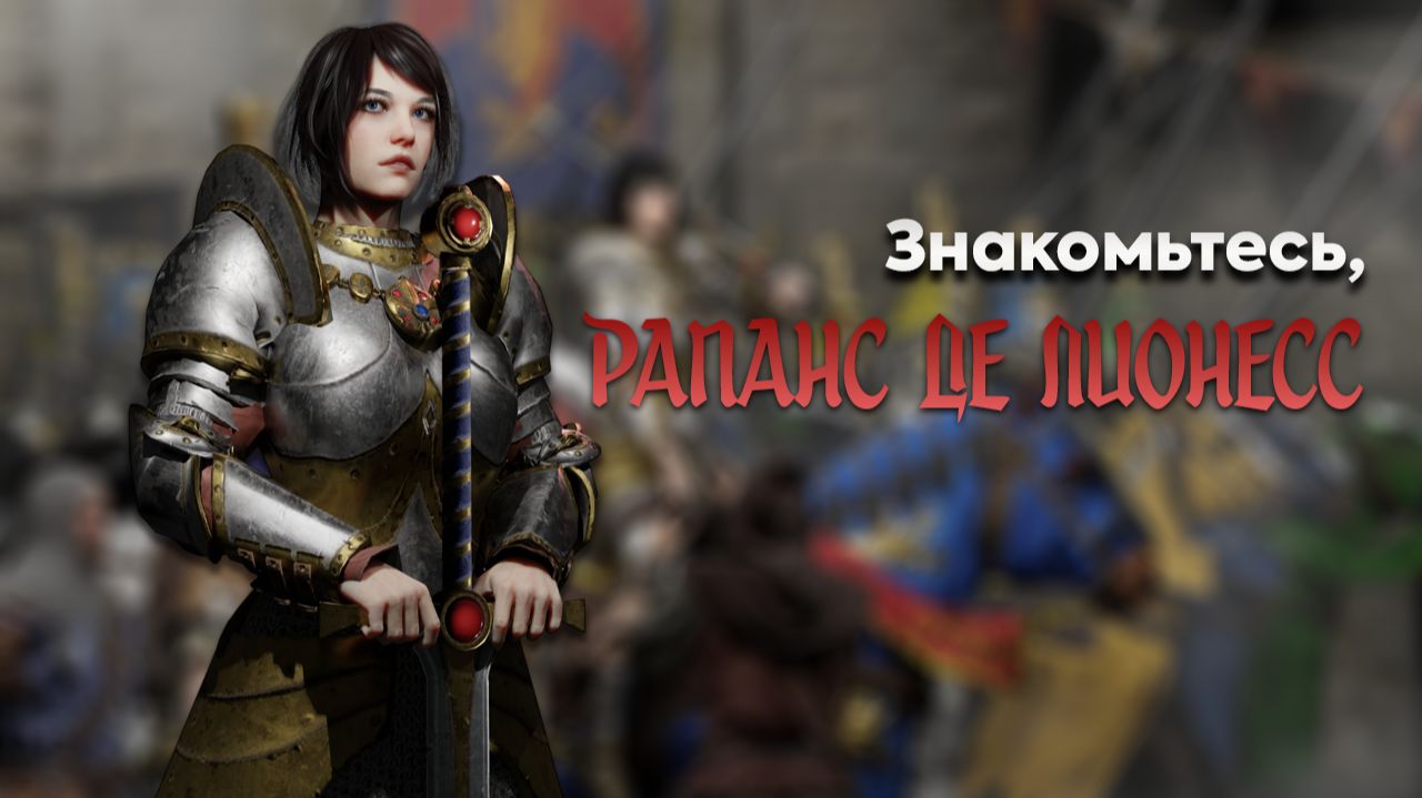 Знакомьтесь лорды и лор Total War: Warhammer 3
