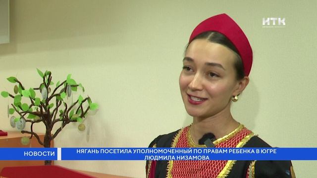 Нягань посетила уполномоченный по правам ребенка в Югре Людмила Низамова