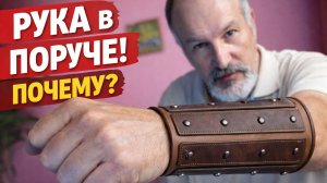 Напульсник средневековый 🌞 Посылка № 5