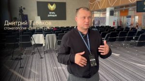 Отзыв Дмитрия Табакова (стоматология Дентал-Групп)