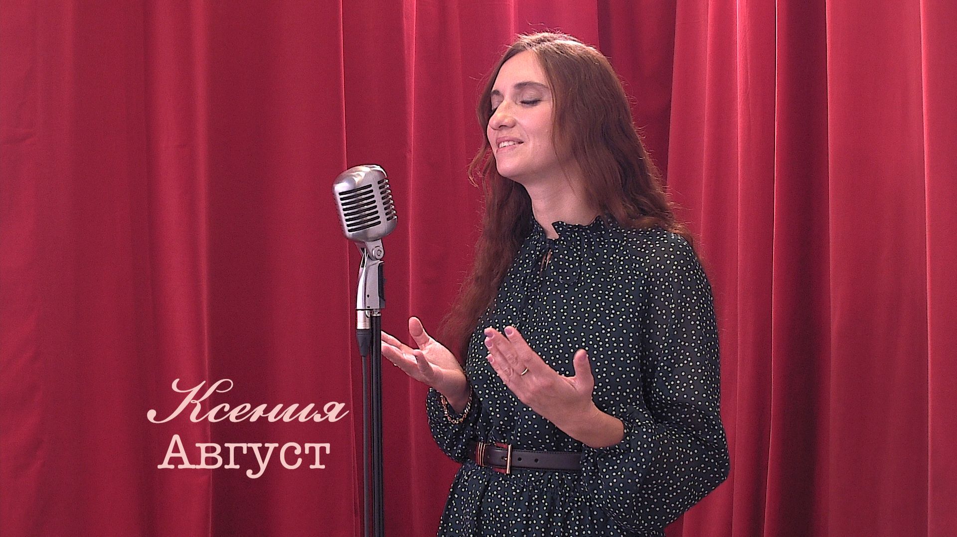 Живое слово: Ксения Август | Выпуск 1 смотреть онлайн
