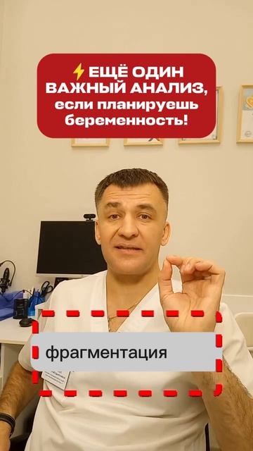 Анализ спермограммы? И еще один ВАЖНЫЙ анализ, если планируете беременность и здорового ребенка
