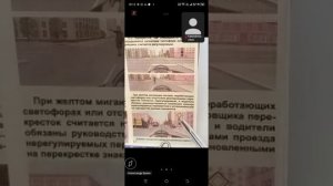 11.06 18.00 ч.1 Регулируемые Перекрестки