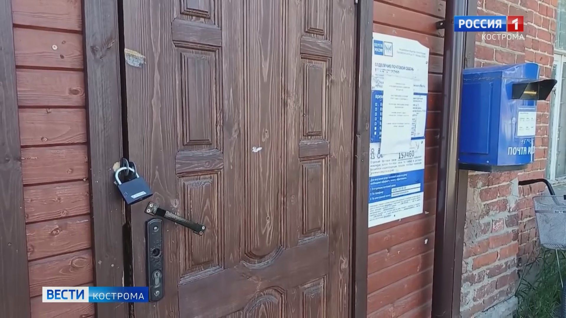 В Макарьеве закрылось единственное отделение «Почты России» смотреть онлайн