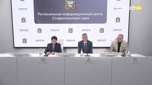 Ставрополье сегодня. Кадровый потенциал Ставрополья смотреть онлайн