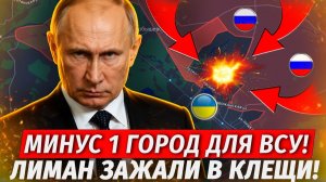 ВСУ Теряют Целый Город ЛЮТАЯ ЖЕСТЬ Наступление На Белый Колодезь