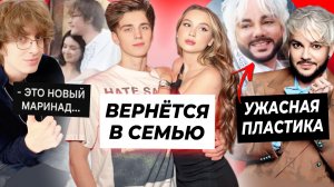 Влад А4 вернётся к Юле? / Ванг и сестра Карамбейби - маринад Кокошки? / Киркоров ответил про нос
