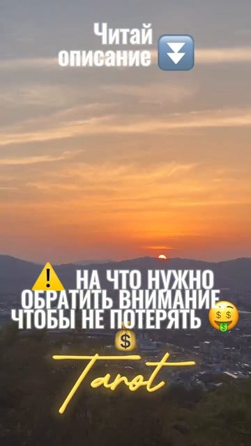 ⚠️ НА ЧТО НУЖНО ОБРАТИТЬ ВНИМАНИЕ, ЧТОБЫ НЕ ПОТЕРЯТЬ ДЕНЬГИ