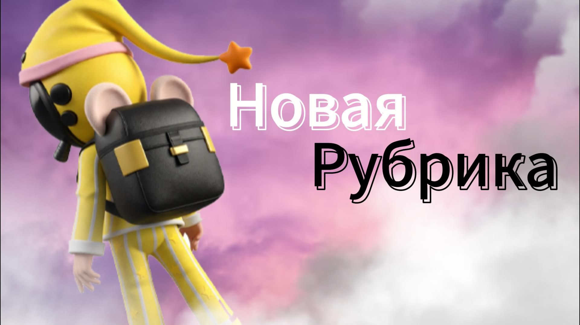 Играем в Super sus, новая рубрика "Рандом Фракция"