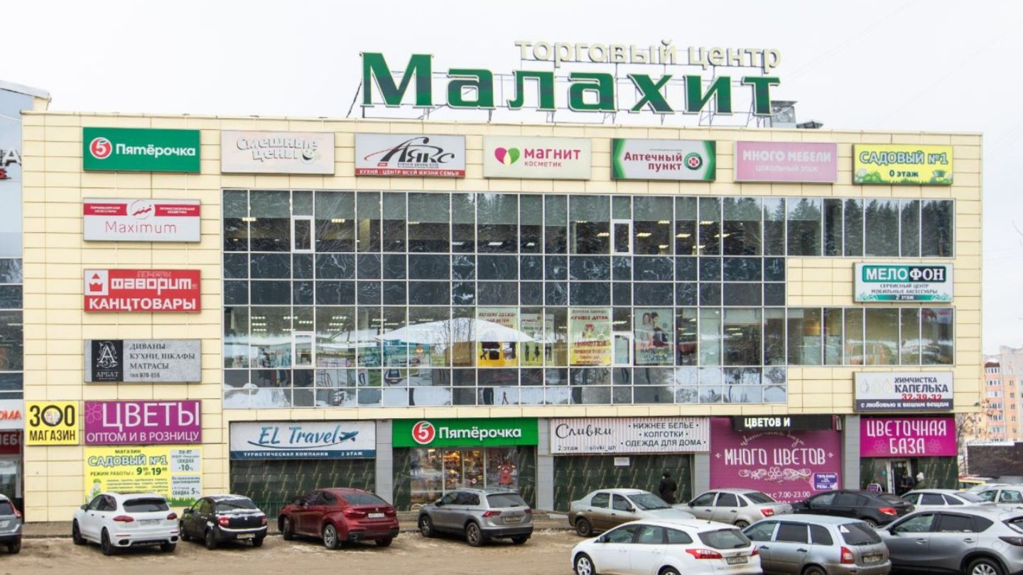 ДомДоктор Ижевск ТЦ "Малахит", ул. Удмуртская, 273