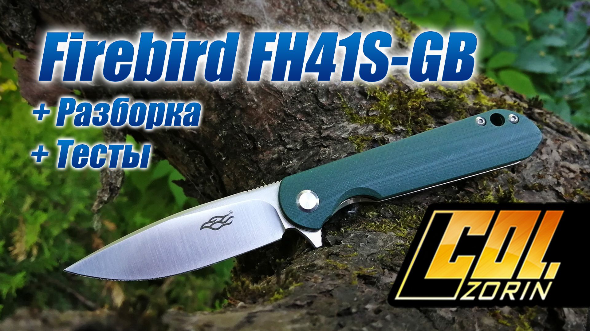 Firebird FH41S-GB смотреть онлайн