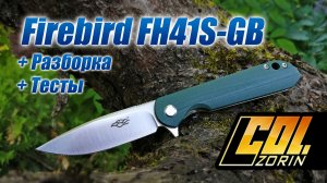 Firebird FH41S-GB