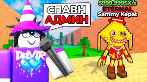 😱 ВСЁ Что Я СКАЖУ ДОБАВЛЯЕТСЯ В ИГРУ #Роблокс #Roblox