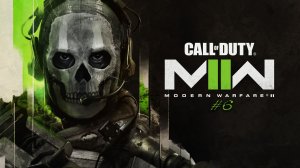 Call of Duty: Modern Warfare# ИГРОСЕРИАЛ# сезон 2# серия 6