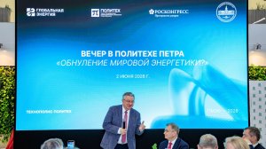 «Глобальная энергия» на ПМЭФ-2026