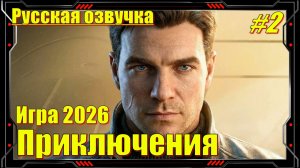 007 First Light - ПРОХОЖДЕНИЕ игры 2 серия