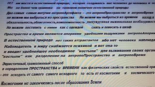 WWWW.1.5  Физическое пространство и физическое время