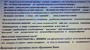 WWWW.1.5  Физическое пространство и физическое время