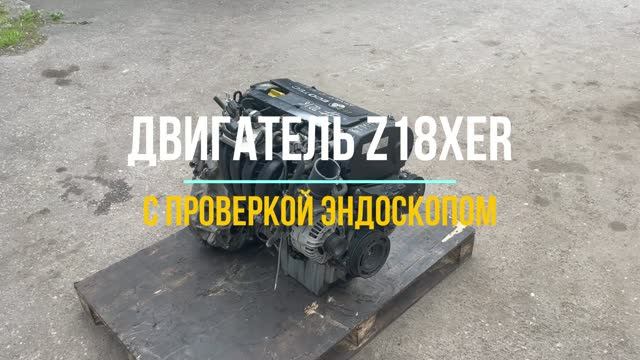 Двигатель Опель Астра с Проверкой Эндоскопом смотреть онлайн