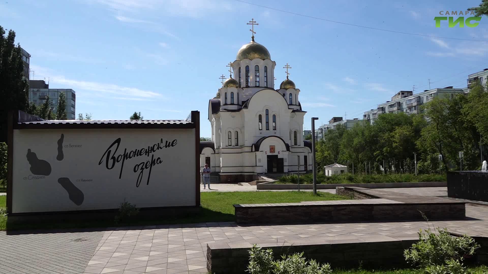 Рейтинговое голосование по благоустройству в Самаре завершится в День России