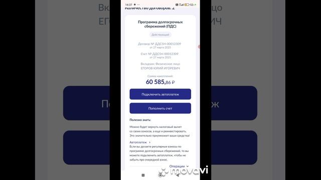 НПФ Эволюция инвестирую в накопительную пенсию 4000 рублей! смотреть онлайн