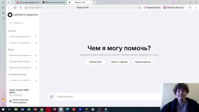 Адаптация материала для детей