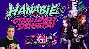 Честная реакция на Hanabie — Otaku Lovely Densetsu