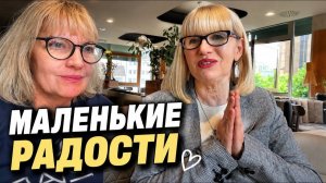 Света и Юрген- НОВЫЕ ОЧКИ В ПРОЦЕССЕ, А НАСТРОЕНИЕ УЖЕ ГОТОВО✨