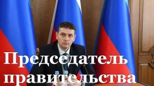 В ЛНР избрали нового председателя Правительства