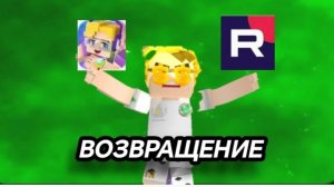 🚪 ВОЗВРАЩЕНИЕ НА RUTUBE ⏮️