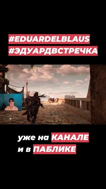 ТИЗЕР HORIZON FORBIDDEN WEST #4