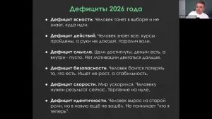 🔥 Почему знания больше не приносят деньги? За что будут платить в 2026 году