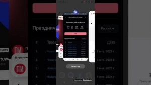 ОТСЧЁТ ДО 12 ИЮНЯ 2026 ( ЧАСТЬ 7 ). С ДНЁМ РОССИИ, КРАСНОЯРСК !!!