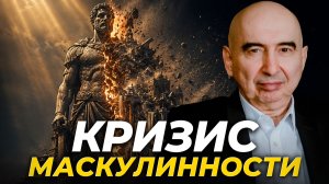 Главный риск современной семьи: мужчина становится неотличим от женщины