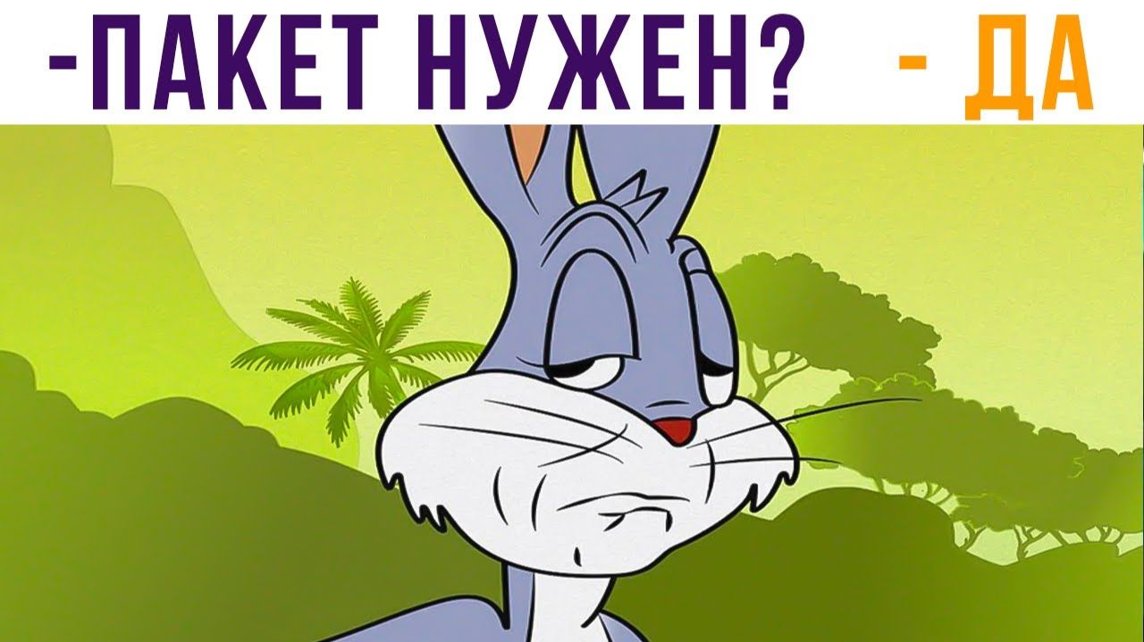 ПОДВИНЬТЕСЬ, ТУТ БОГАЧ НА КАССЕ!) Приколы смотреть онлайн