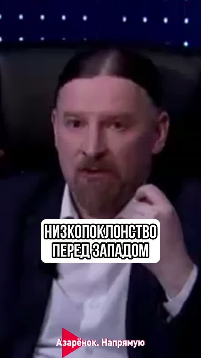 Низкопоклонство интеллигенции перед Западом