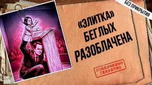 Яхты и виллы вместо «демократии» | Сколько Запад слил на беглых? | Протасевич