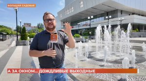 А за окном. 11 июня 2026