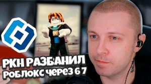 РОБЛОКС РАЗБАНИЛИ В РОССИИ СПУСТЯ 67 / ДОСТАВКА ЕДЫ ДОЛЖНА СТИНТУ ДЕНЬГИ / СТИНТ НОВОСТИ