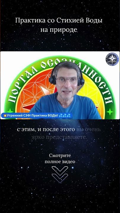 Практика со Стихией Воды на природе 💦