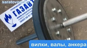 Для клапанов ПКН-50, ПКВ-50, ПКН-80, ПКВ-80, ПКН-100, ПКВ-100, ПКН-200, ПКВ-200 - мембрана.