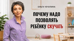 Одна фраза, которую стоит перестать говорить ребенку уже сегодня/ Почему дети не знают, чего хотят