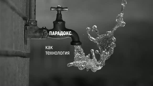 лекция. Приёмы соМышления. ПАРАДОКС
