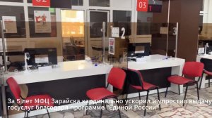 За 5 лет МФЦ упростил выдачу Госуслуг